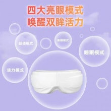 康尔品蓝牙+内置音乐+热敷+震动 音乐护眼仪