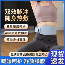 康尔品电子脉冲减肥腰带