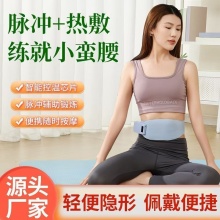 康尔品电子脉冲减肥腰带