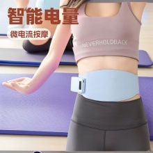 康尔品电子脉冲减肥腰带