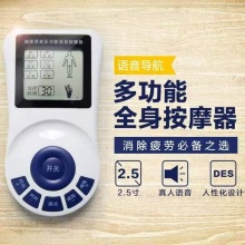 多功能语音理疗仪