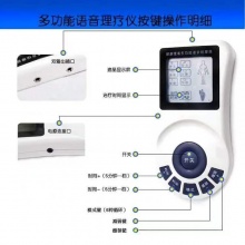 多功能语音理疗仪