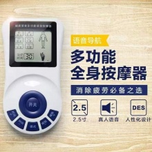 多功能语音理疗仪