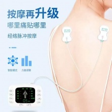 全身深层双输出彩屏按摩仪