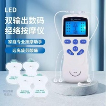 双输出数码经络按摩仪