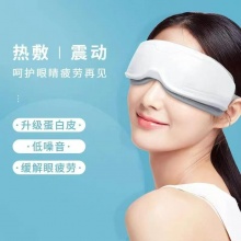 双开关护眼按摩仪