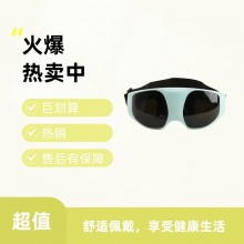 震动眼部按摩仪老蓝款