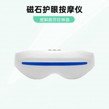 震动眼部按摩仪蓝条款