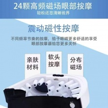 震动眼部按摩仪蓝条款