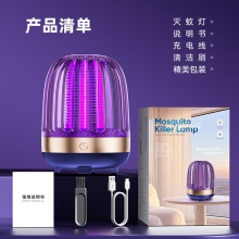 新款 M8 琉璃电击灭蚊灯