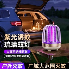 新款 M8 琉璃电击灭蚊灯