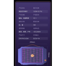 M9新一代电击灭蚊灯