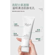 芙泊姿氨基酸净透洁颜素 