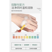 芙泊姿氨基酸净透洁颜素 