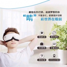 XJ-688 烤瓷漆工艺+蓝牙热敷+双气按摩+震动+语音播报智能护眼仪