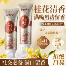 【拒绝牙黄口臭】兰香桂花牙膏美白去黄烟渍清新口气深层清洁留香3支