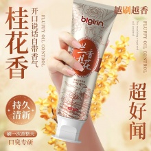 【拒绝牙黄口臭】兰香桂花牙膏美白去黄烟渍清新口气深层清洁留香3支