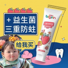 百力巨人 儿童功效牙膏健齿防蛀 3支