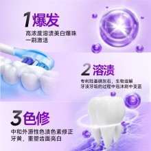 百力巨人 溶菌酶亮白去黄牙膏 2支