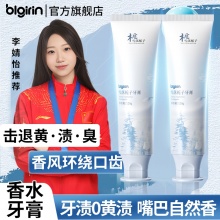 百力巨人 雪落栀子清新亮白牙膏 2支