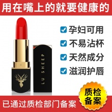 鹿羊孕妇可选不沾杯不掉色口红 2支