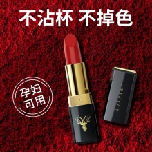 鹿羊孕妇可选不沾杯不掉色口红 2支