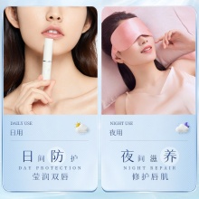 鹿羊凡士林滋润唇膏2支