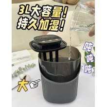 X6智能喷雾加湿器直插款