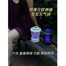 m12阿拉神灯灭蚊灯直插款