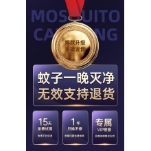 M9新一代电击灭蚊灯直插款