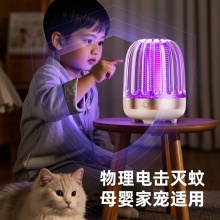 新款 M8 琉璃电击灭蚊灯直插款