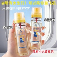 诗辞-理诗曼多效美白水晶防晒喷雾  祛斑美白类，防晒类(SPF50+,PA+++)