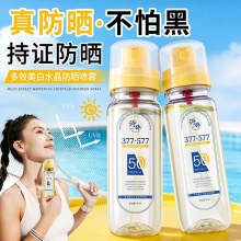 诗辞-理诗曼多效美白水晶防晒喷雾  祛斑美白类，防晒类(SPF50+,PA+++)