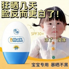 诗辞儿童保湿防晒乳  防晒类(SPF50,PA+++)