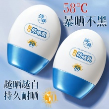 诗辞儿童保湿防晒乳  防晒类(SPF50,PA+++)