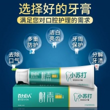 百力巨人酵素小苏打牙膏去黄去渍美牙亮白去口臭牙膏2支