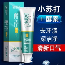 百力巨人酵素小苏打牙膏去黄去渍美牙亮白去口臭牙膏2支