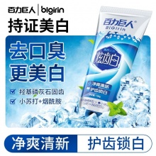 百力巨人冰感炫齿白牙膏薄荷味 2支