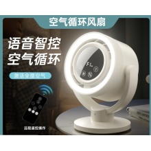 F168语音蓝牙遥控风扇充电款