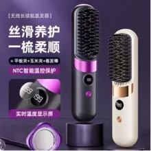 无线直发梳充电卷发电动造型梳懒人神器