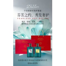 芋芭缇专研香水洗护套盒
