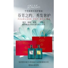 芋芭缇专研香水洗护套盒