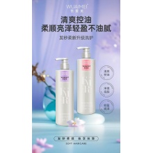 吾爱美 发秒柔洗护系列 1瓶