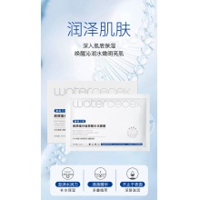 watercecek 胶原蛋白玻尿酸水光面膜 1盒