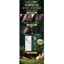 诺媚尔 防脱固发洗发水