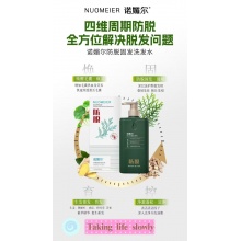 诺媚尔 防脱固发洗发水