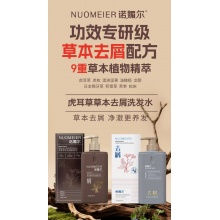 NUOMEIER 诺媚尔 草本去屑洗发水