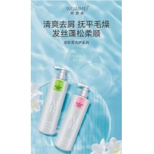 发秒柔丝滑润发霜 发秒柔控油洗发乳 发秒柔净屑洗发乳 发秒柔滋润洗发乳四种任选1瓶