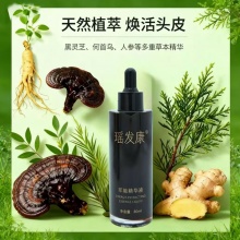 瑶发康萃能精华液 