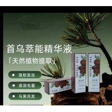 瑶发康萃能精华液 